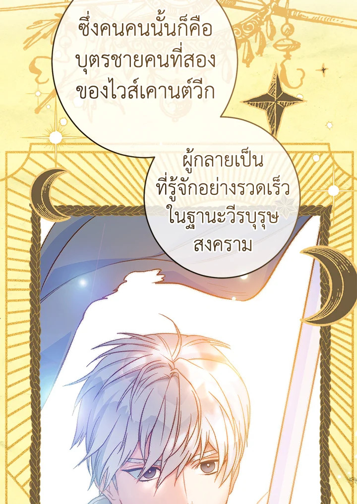 Marriage of Convenience 26 083